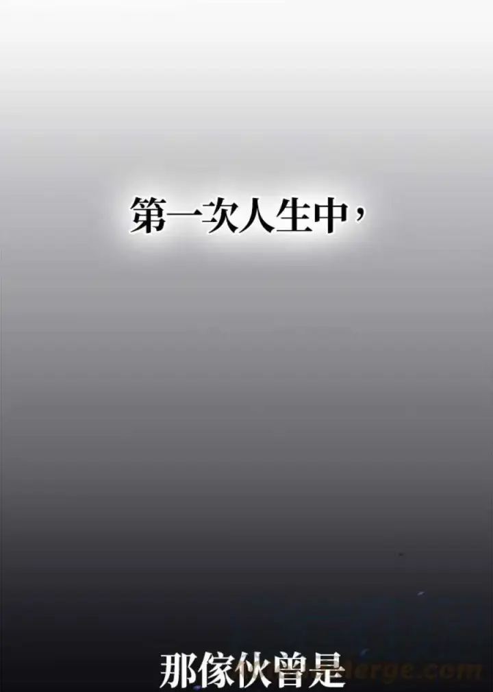 漫画《当反派拥有了全知属性》17话第91张图