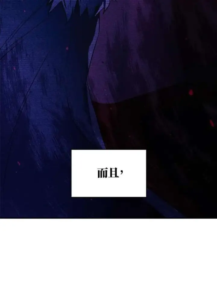 漫画《当反派拥有了全知属性》18话第17张图
