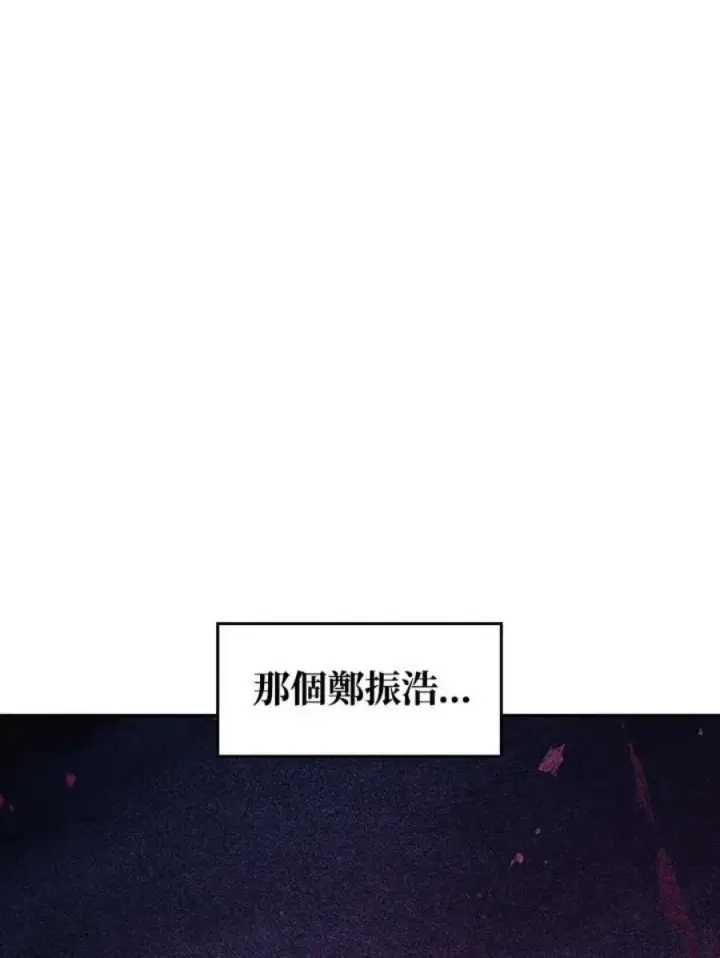 漫画《当反派拥有了全知属性》18话第18张图