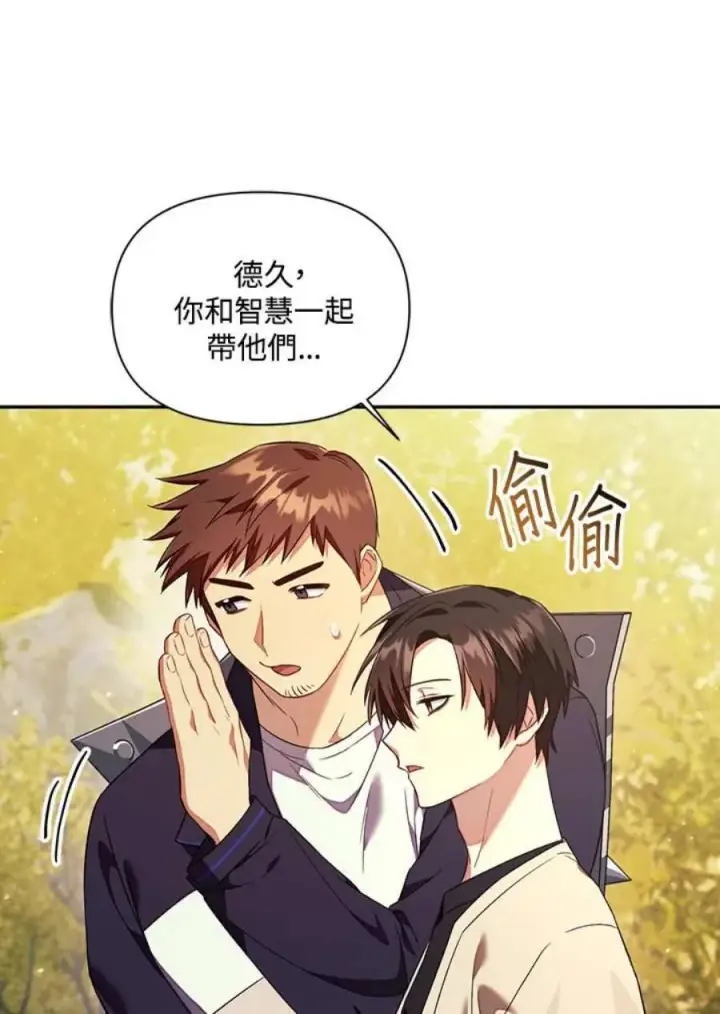 漫画《当反派拥有了全知属性》18话第33张图