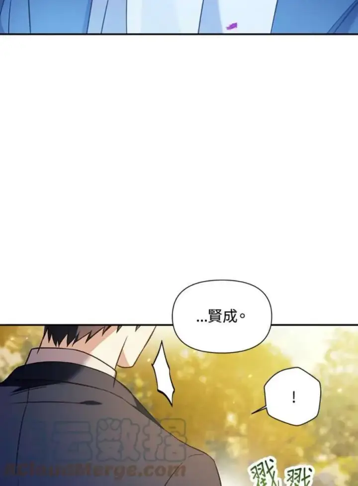 漫画《当反派拥有了全知属性》18话第4张图