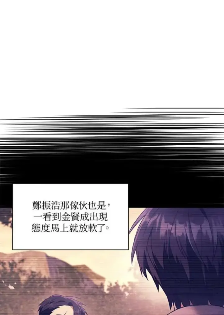 漫画《当反派拥有了全知属性》18话第41张图