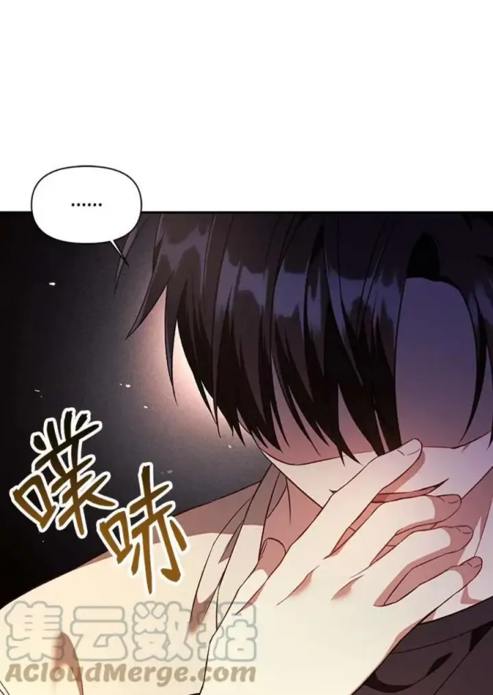 漫画《当反派拥有了全知属性》18话第43张图