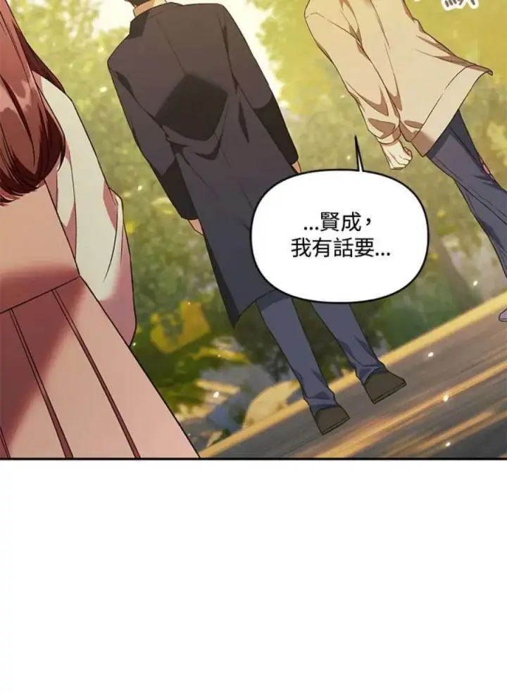 漫画《当反派拥有了全知属性》18话第48张图