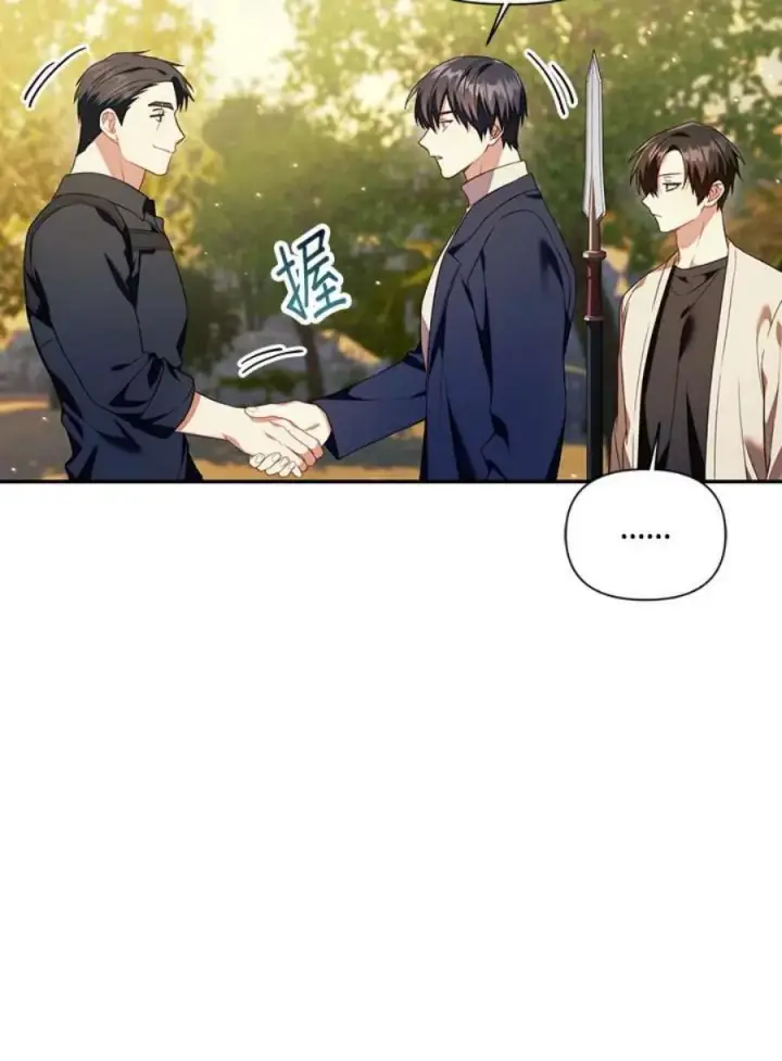 漫画《当反派拥有了全知属性》18话第6张图