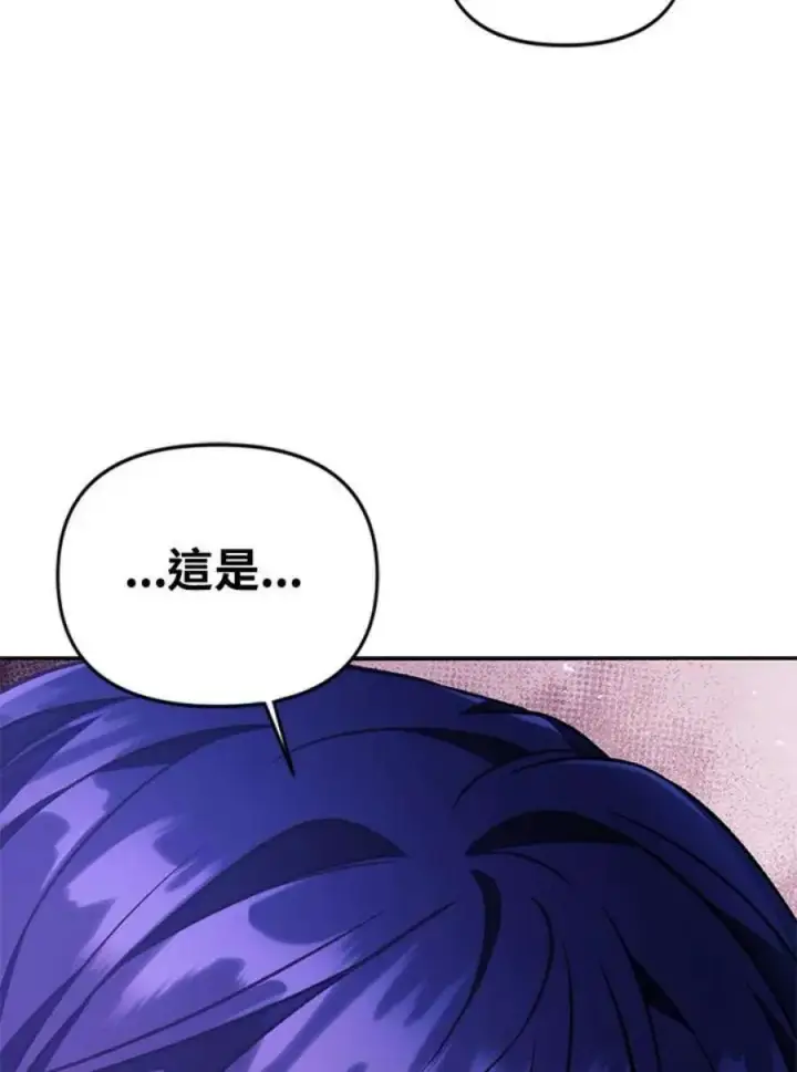 漫画《当反派拥有了全知属性》18话第66张图