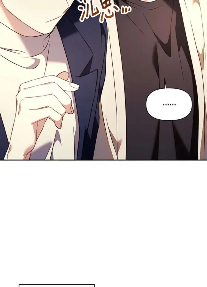 漫画《当反派拥有了全知属性》18话第81张图