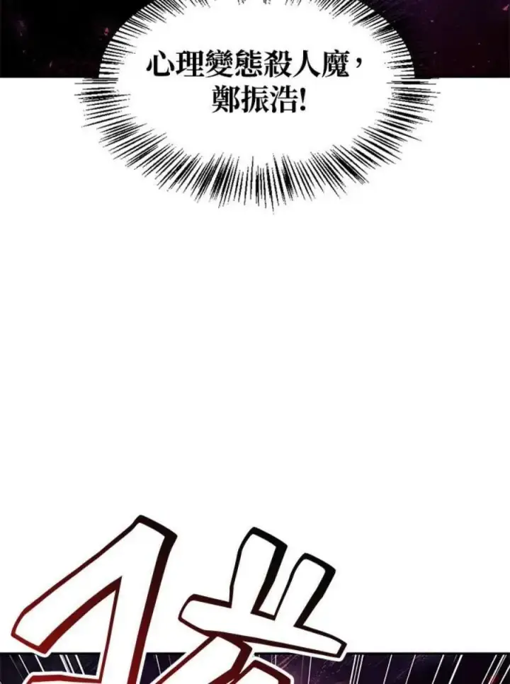 漫画《当反派拥有了全知属性》18话第93张图