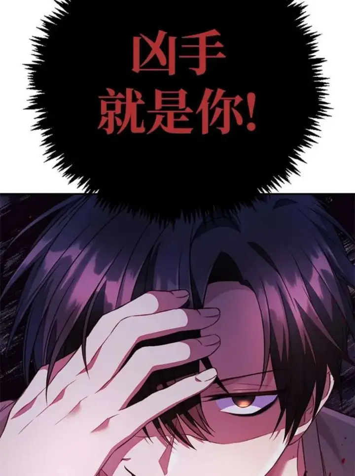漫画《当反派拥有了全知属性》18话第96张图