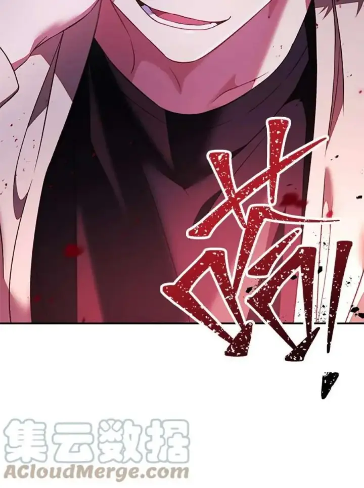 漫画《当反派拥有了全知属性》18话第97张图