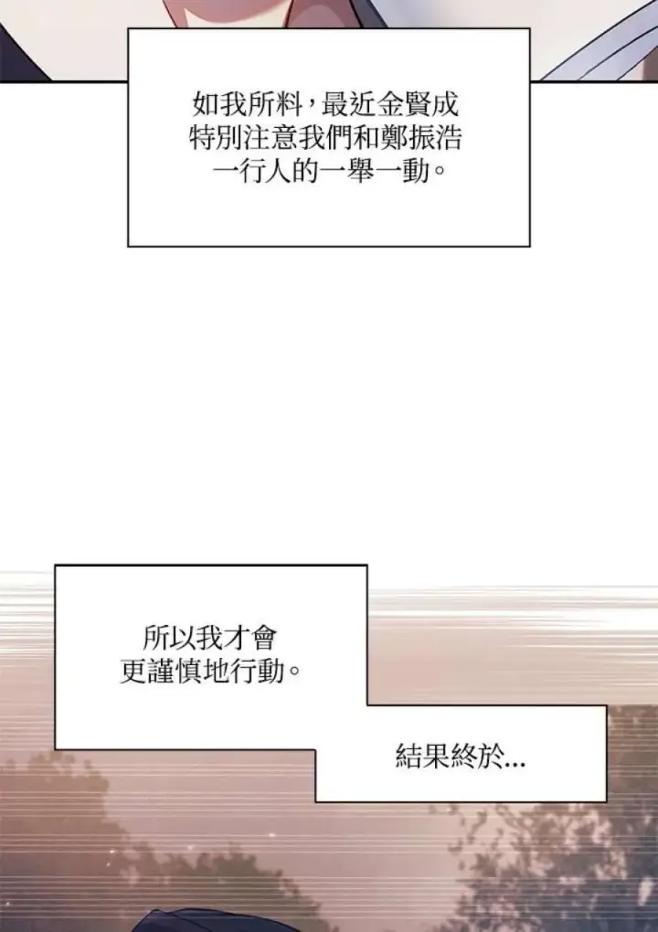 漫画《当反派拥有了全知属性》19话第10张图