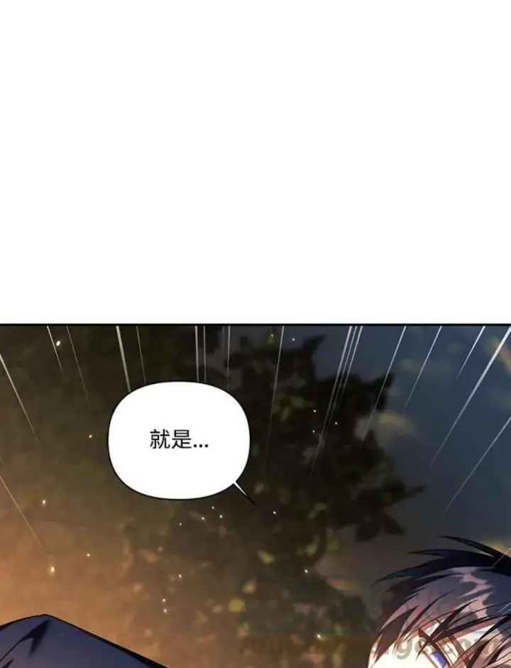 漫画《当反派拥有了全知属性》19话第101张图