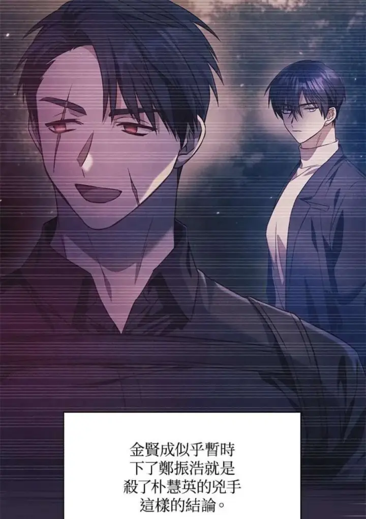 漫画《当反派拥有了全知属性》19话第11张图