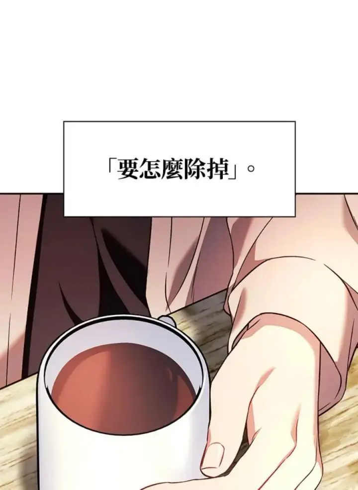 漫画《当反派拥有了全知属性》19话第15张图