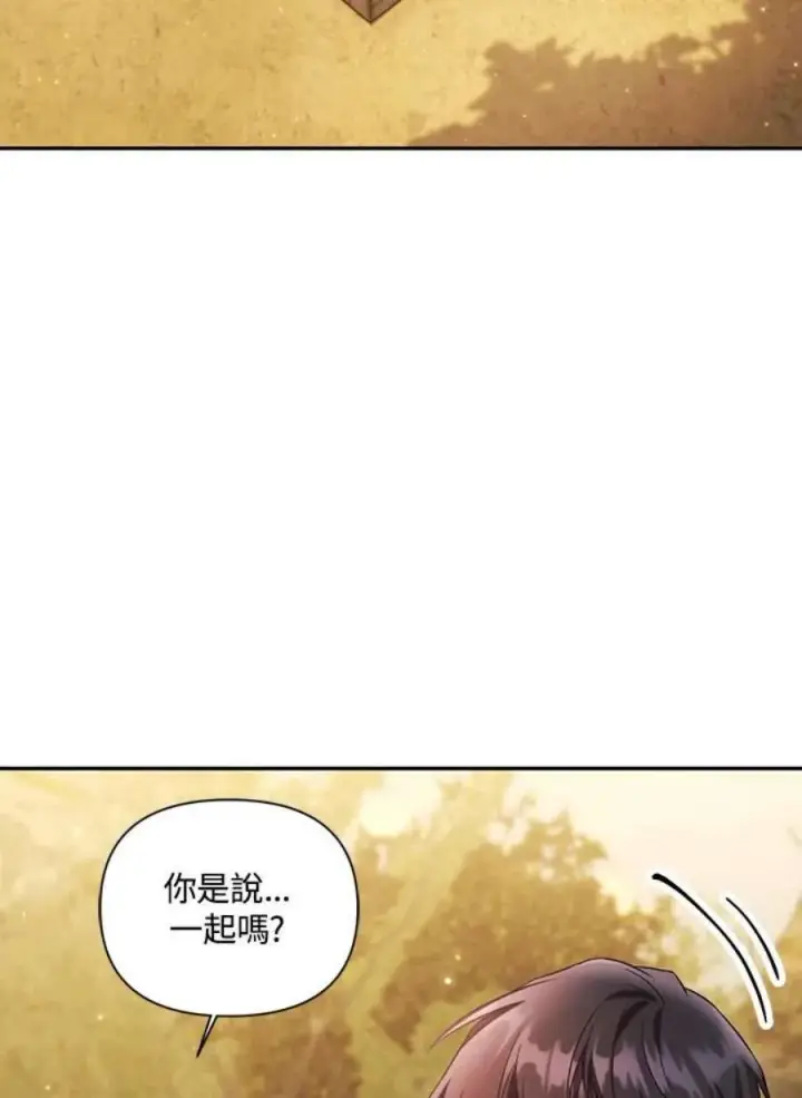 漫画《当反派拥有了全知属性》19话第18张图
