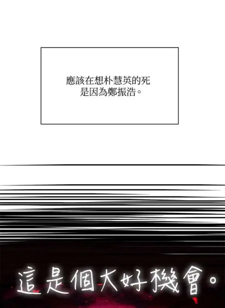 漫画《当反派拥有了全知属性》19话第26张图