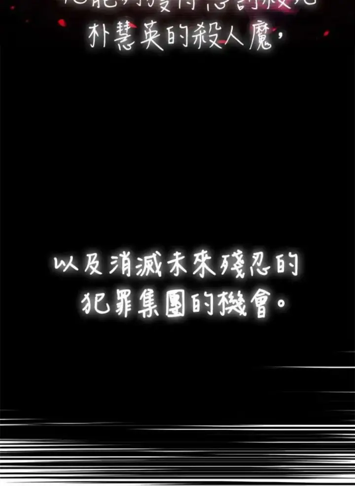 漫画《当反派拥有了全知属性》19话第28张图