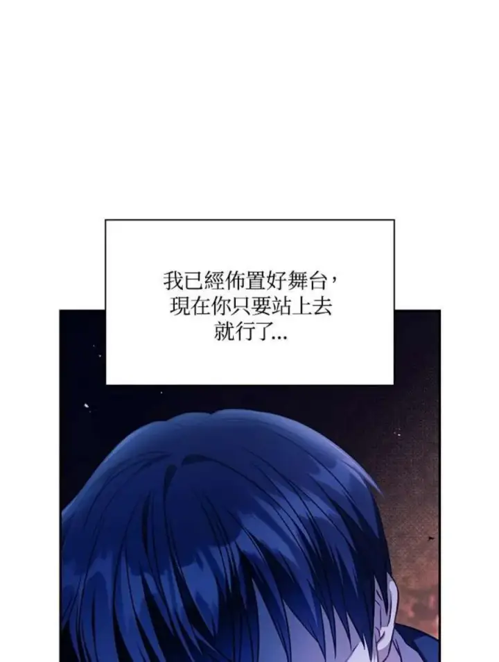 漫画《当反派拥有了全知属性》19话第31张图