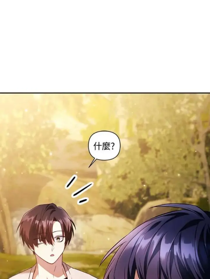 漫画《当反派拥有了全知属性》19话第35张图