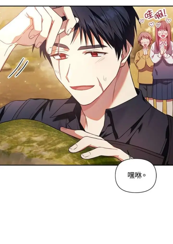 漫画《当反派拥有了全知属性》19话第47张图