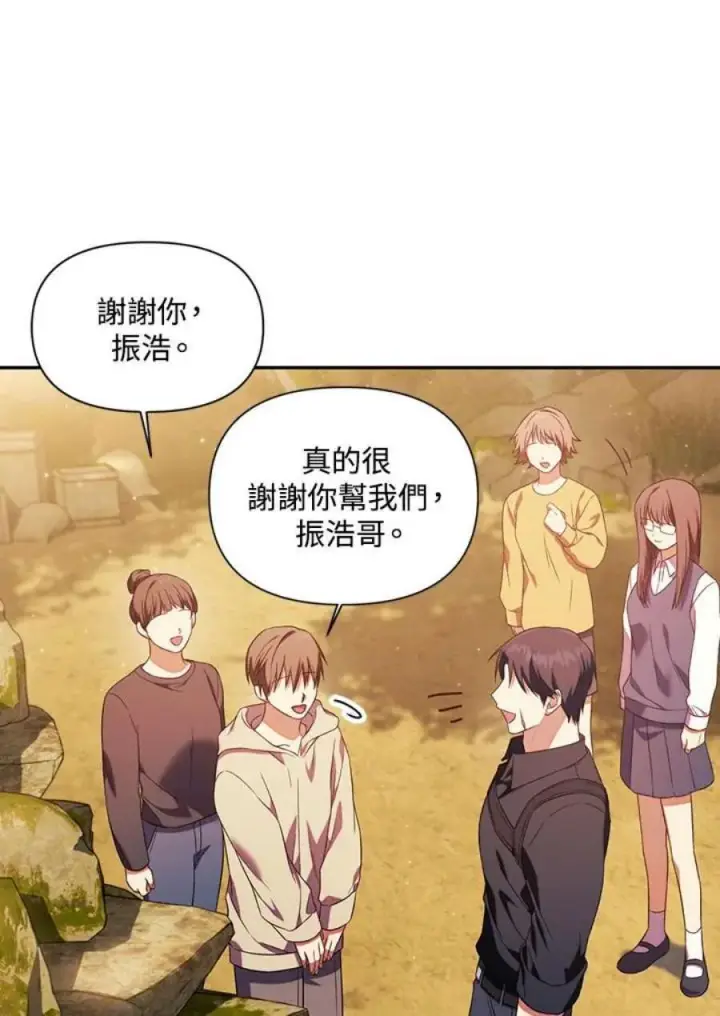 漫画《当反派拥有了全知属性》19话第48张图