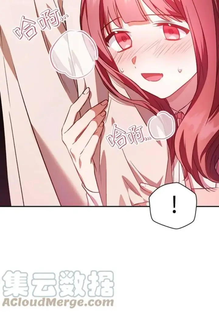 漫画《当反派拥有了全知属性》19话第69张图