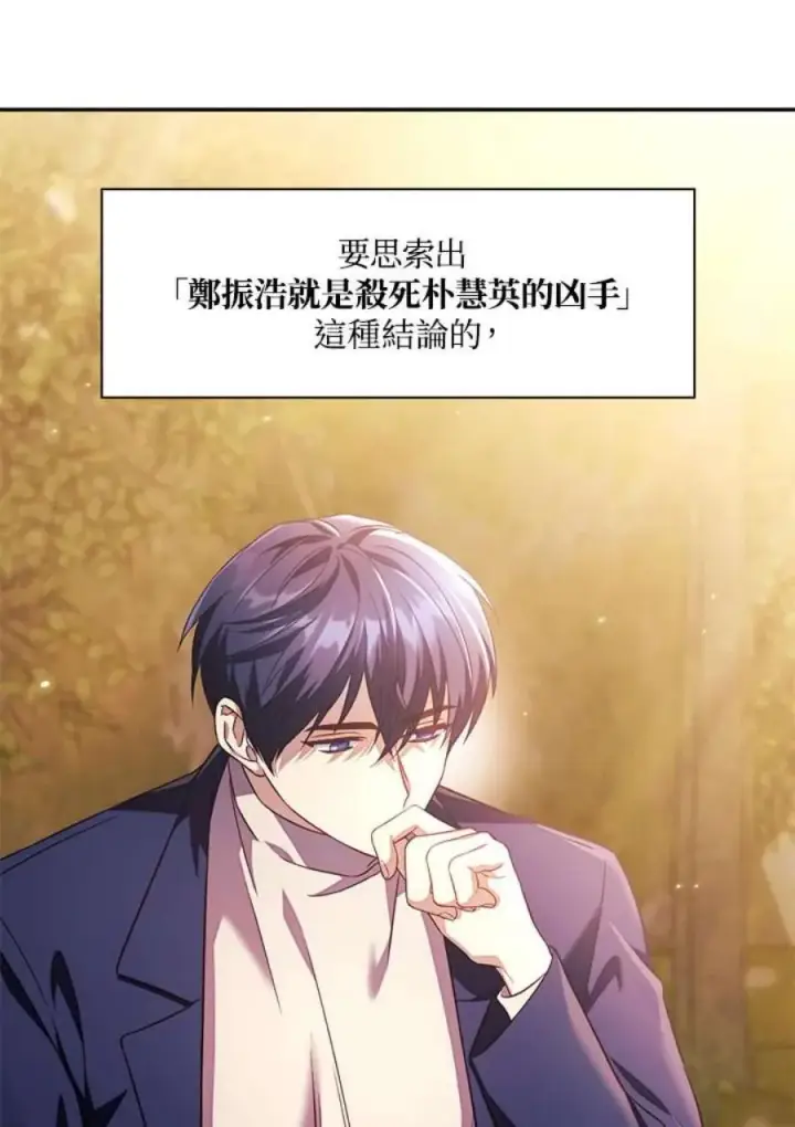 漫画《当反派拥有了全知属性》19话第7张图