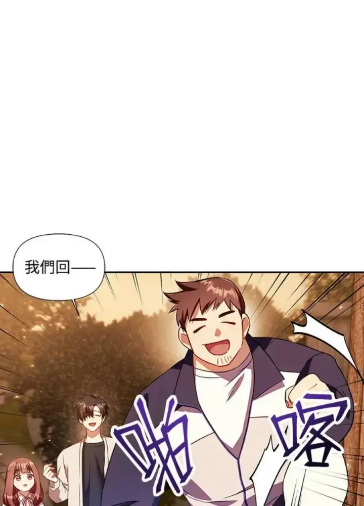 漫画《当反派拥有了全知属性》19话第92张图