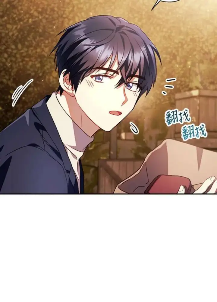 漫画《当反派拥有了全知属性》19话第94张图