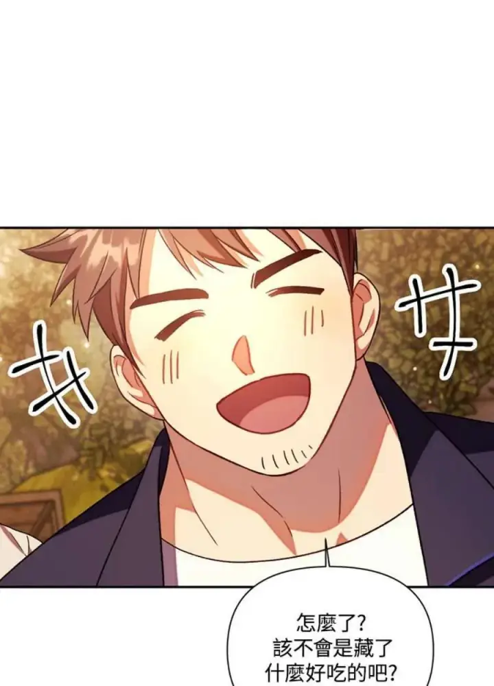 漫画《当反派拥有了全知属性》19话第96张图