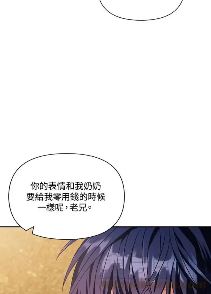 漫画《当反派拥有了全知属性》19话第97张图