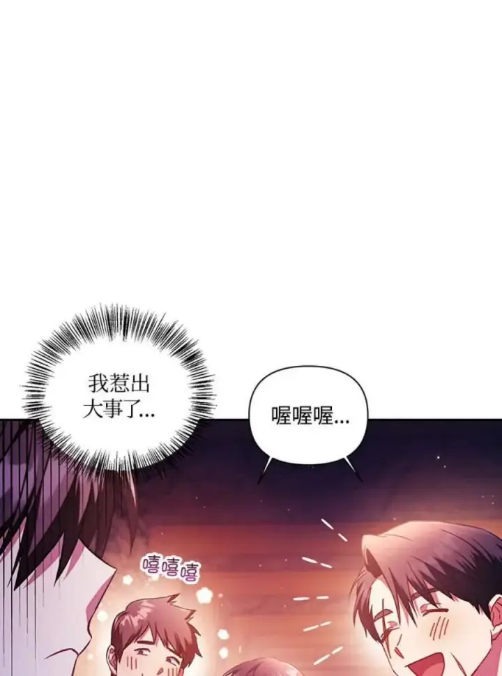 漫画《当反派拥有了全知属性》20话第106张图