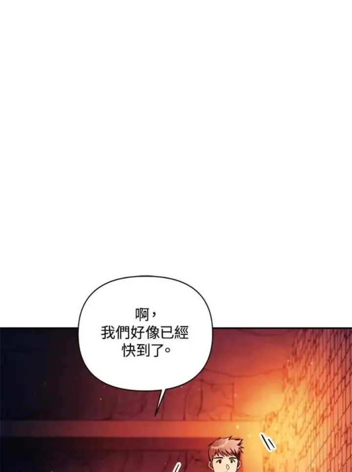 漫画《当反派拥有了全知属性》20话第111张图