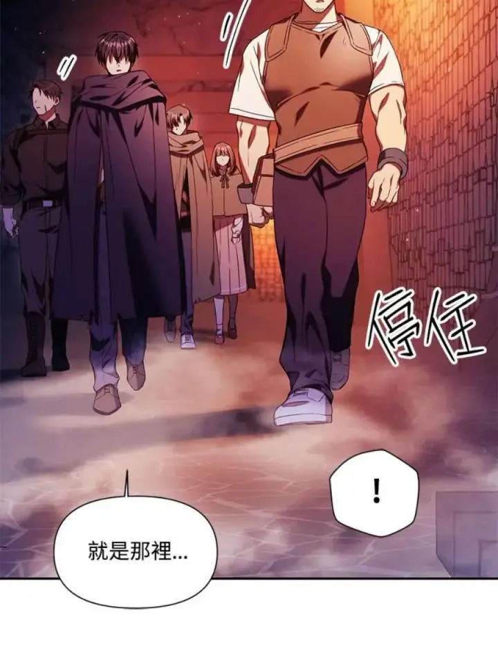 漫画《当反派拥有了全知属性》20话第112张图