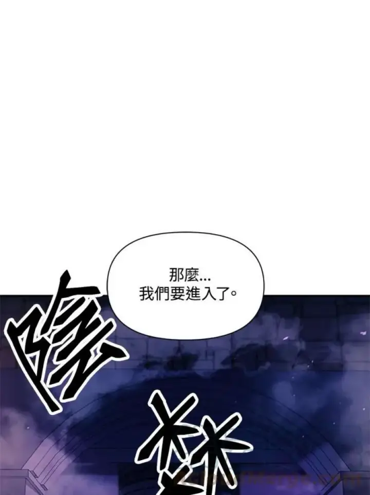漫画《当反派拥有了全知属性》20话第113张图