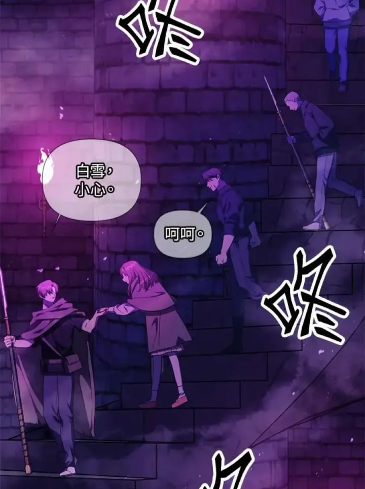 漫画《当反派拥有了全知属性》20话第116张图