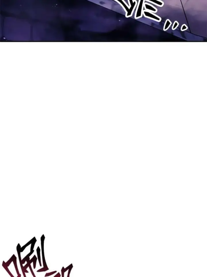 漫画《当反派拥有了全知属性》20话第118张图