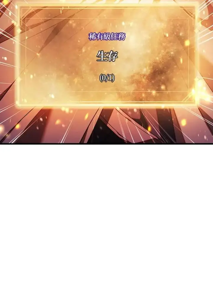 漫画《当反派拥有了全知属性》20话第122张图