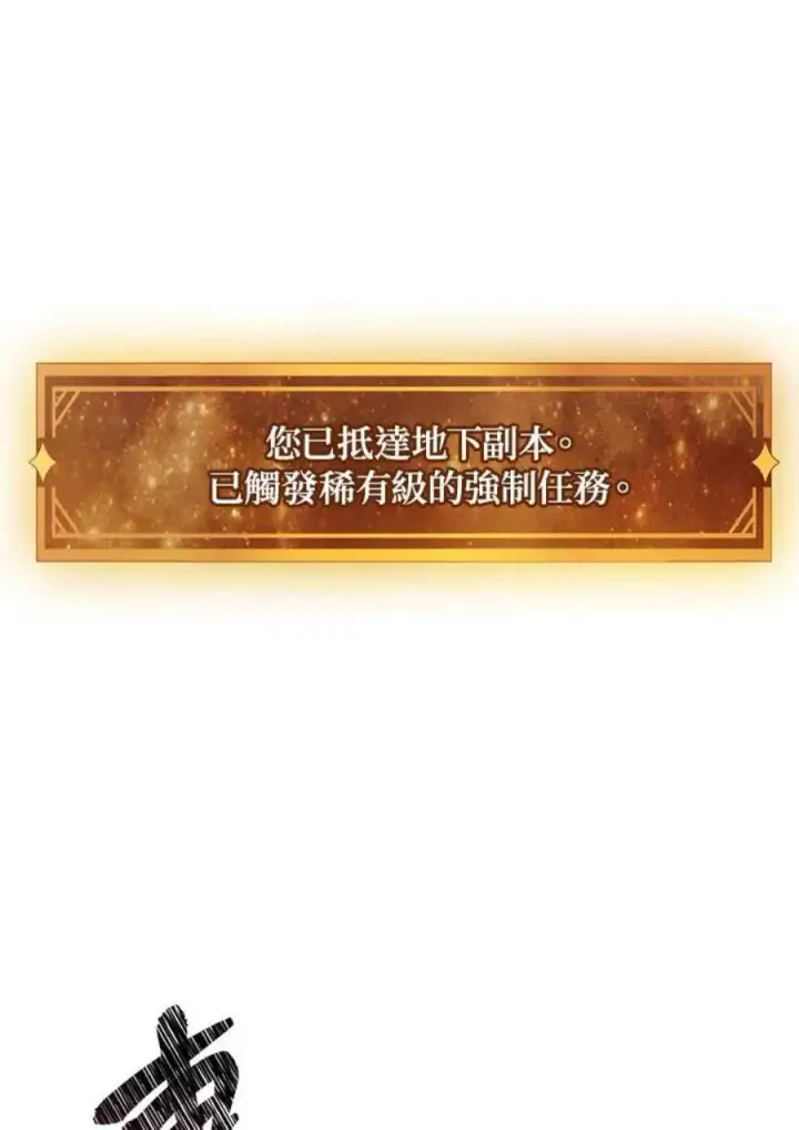 漫画《当反派拥有了全知属性》20话第123张图