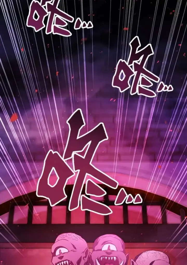 漫画《当反派拥有了全知属性》20话第127张图