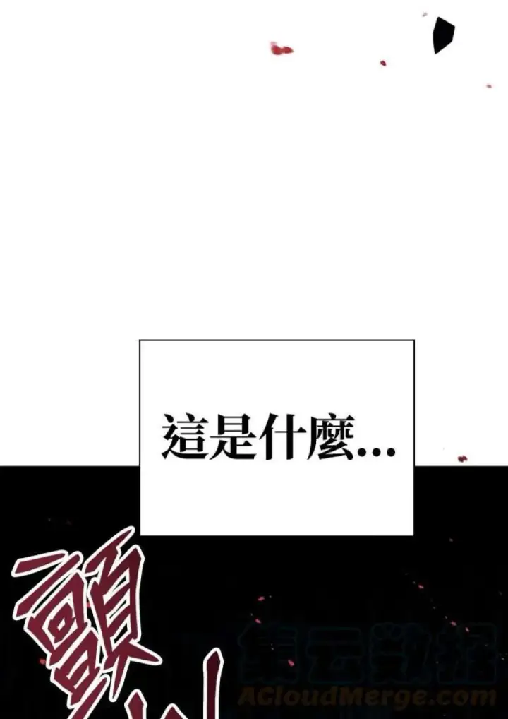 漫画《当反派拥有了全知属性》20话第133张图