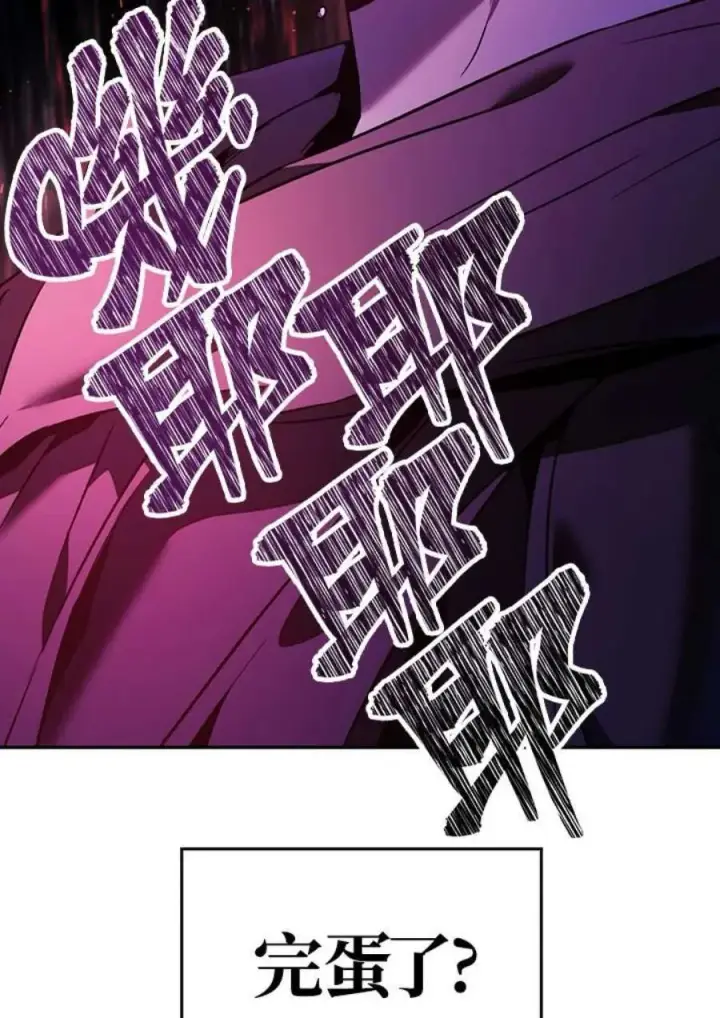 漫画《当反派拥有了全知属性》20话第135张图