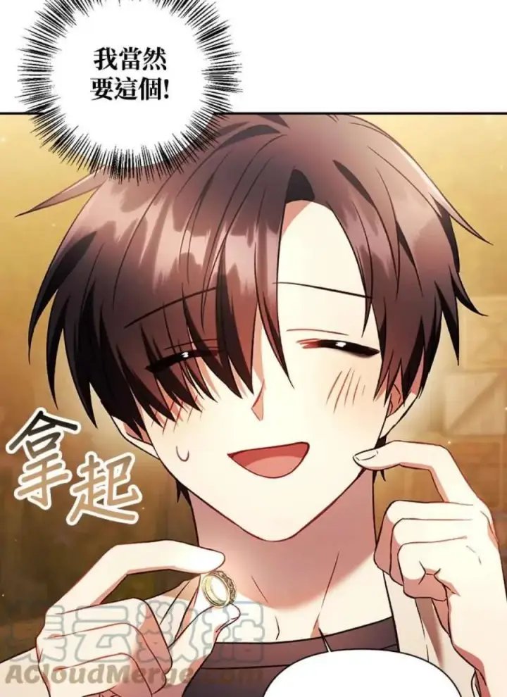 漫画《当反派拥有了全知属性》20话第25张图