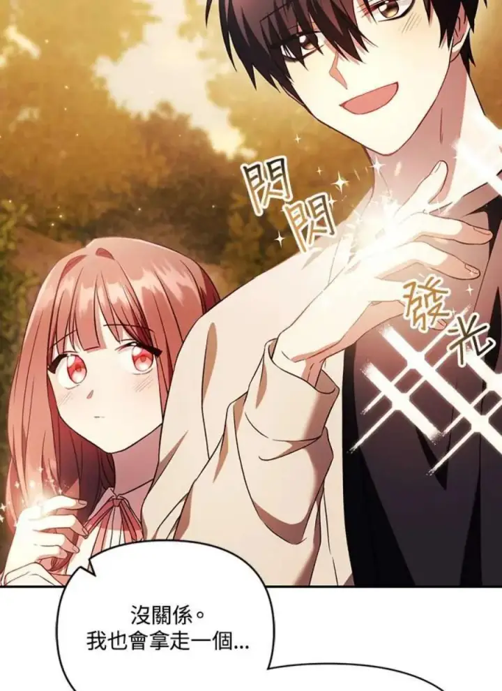 漫画《当反派拥有了全知属性》20话第27张图