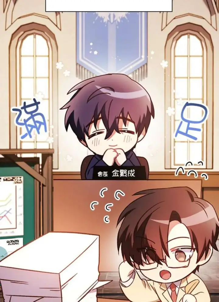 漫画《当反派拥有了全知属性》20话第48张图