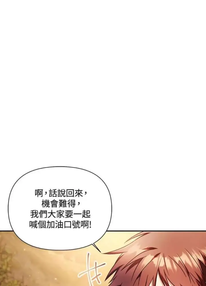 漫画《当反派拥有了全知属性》20话第60张图
