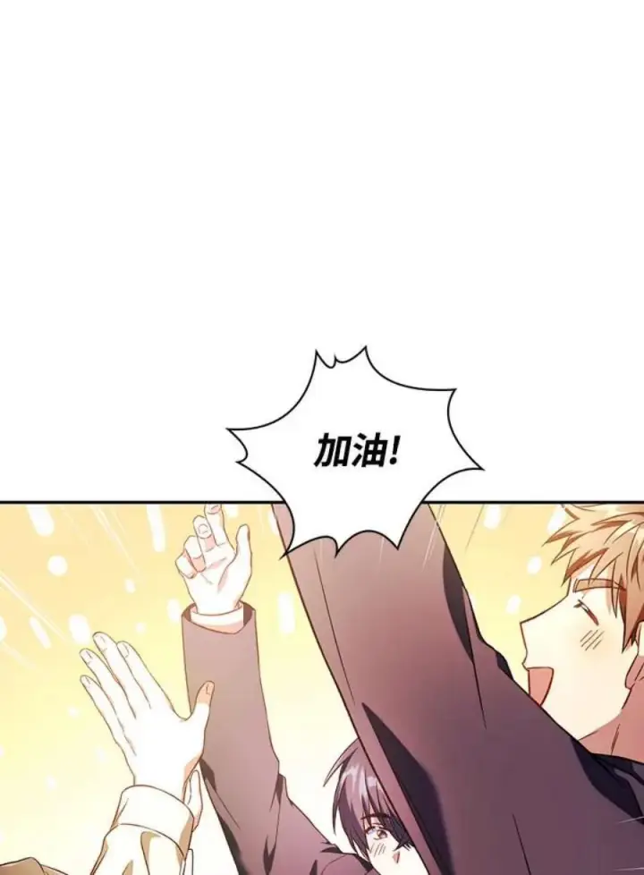 漫画《当反派拥有了全知属性》20话第64张图