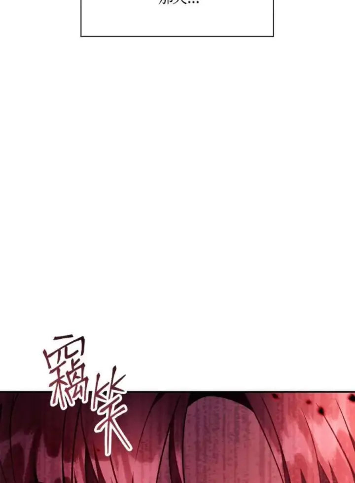 漫画《当反派拥有了全知属性》20话第68张图