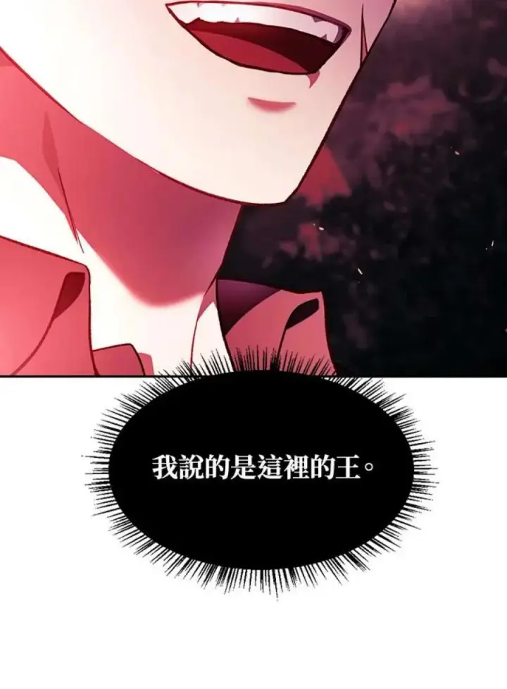 漫画《当反派拥有了全知属性》20话第74张图