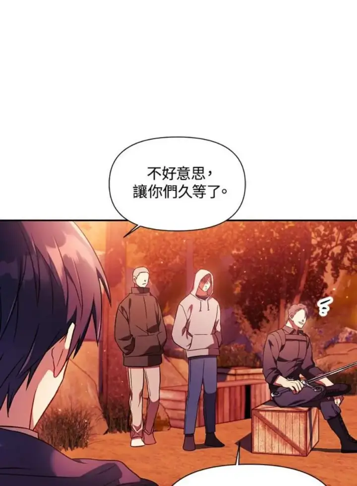 漫画《当反派拥有了全知属性》20话第75张图